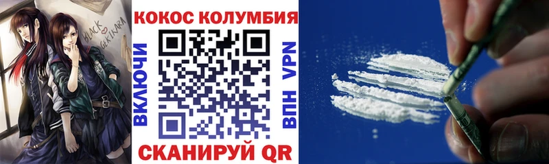 Cocaine Columbia  закладка  Кукмор 