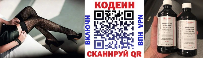 omg   купить закладку  Кукмор  Кодеиновый сироп Lean Purple Drank 