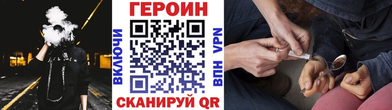 как найти   Кукмор  ГЕРОИН хмурый 