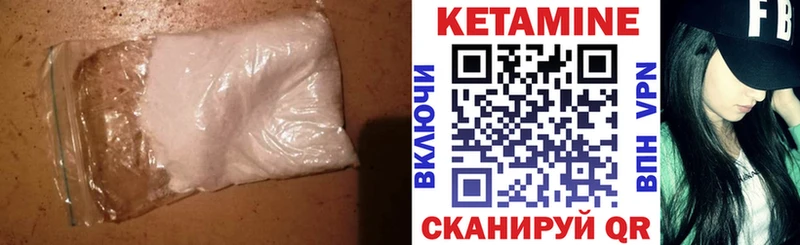 Кетамин VHQ  Кукмор 