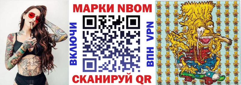 Марки 25I-NBOMe 1,8мг где найти наркотики Кукмор