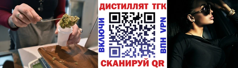ТГК вейп с тгк  Кукмор 